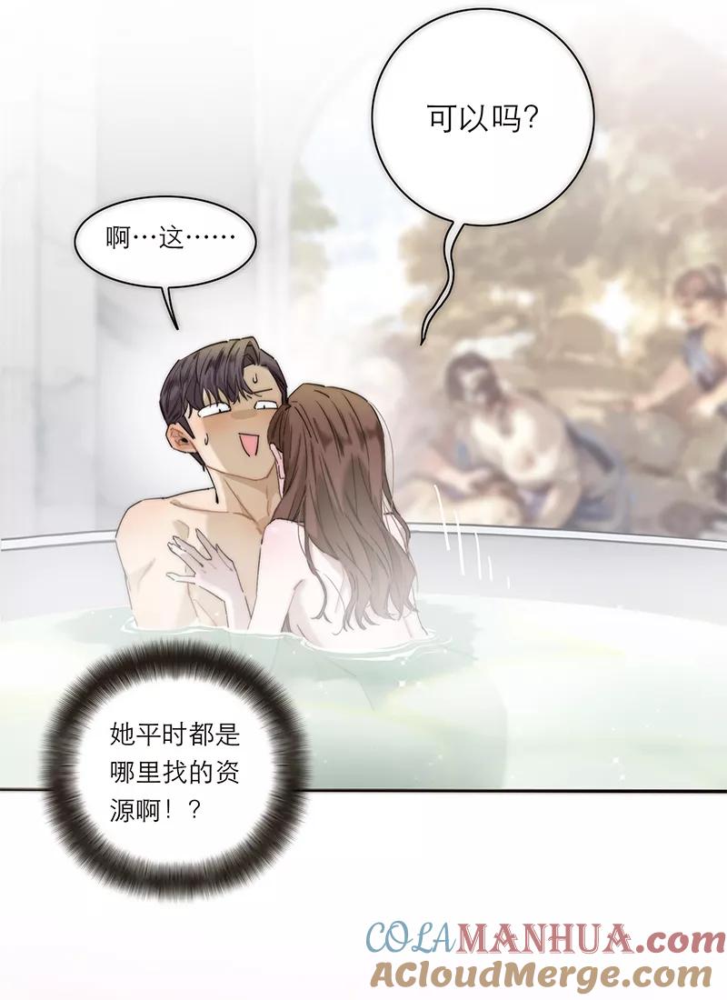 《特殊恋人攻略 LoveLock》第198话 第46页