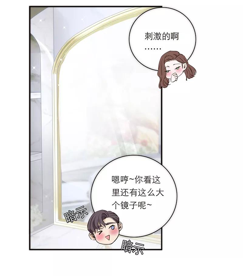 《特殊恋人攻略 LoveLock》第198话 第42页