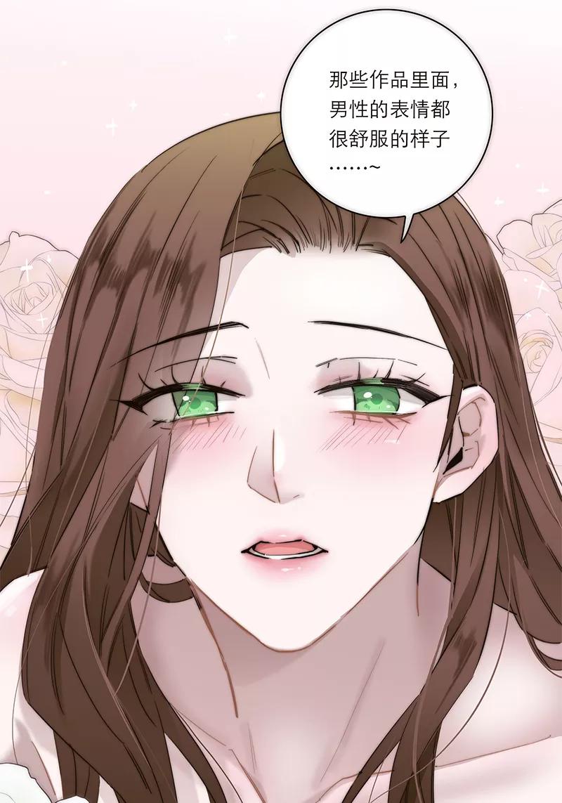 《特殊恋人攻略 LoveLock》第198话 第47页