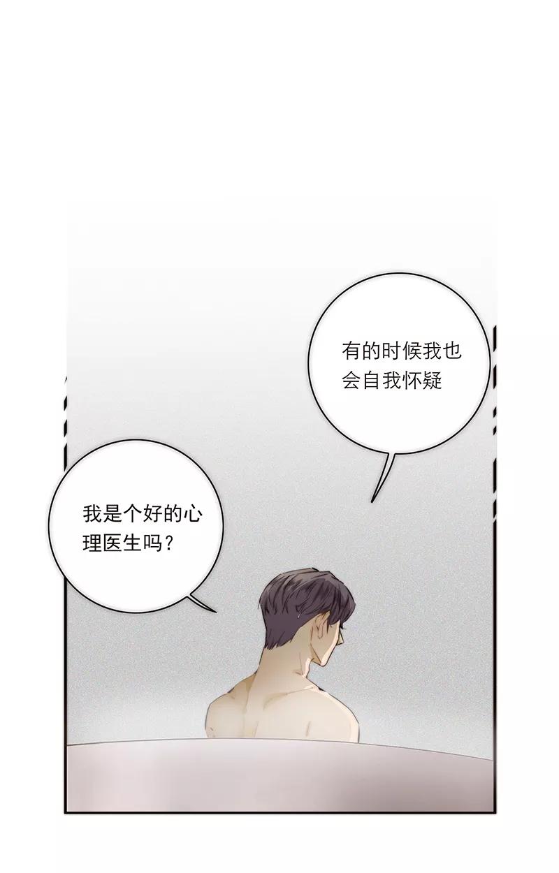 《特殊恋人攻略 LoveLock》第198话 第24页