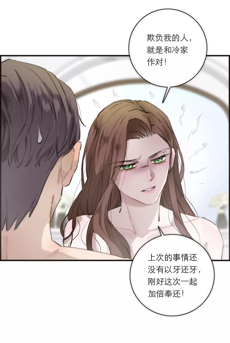 《特殊恋人攻略 LoveLock》第198话 第38页