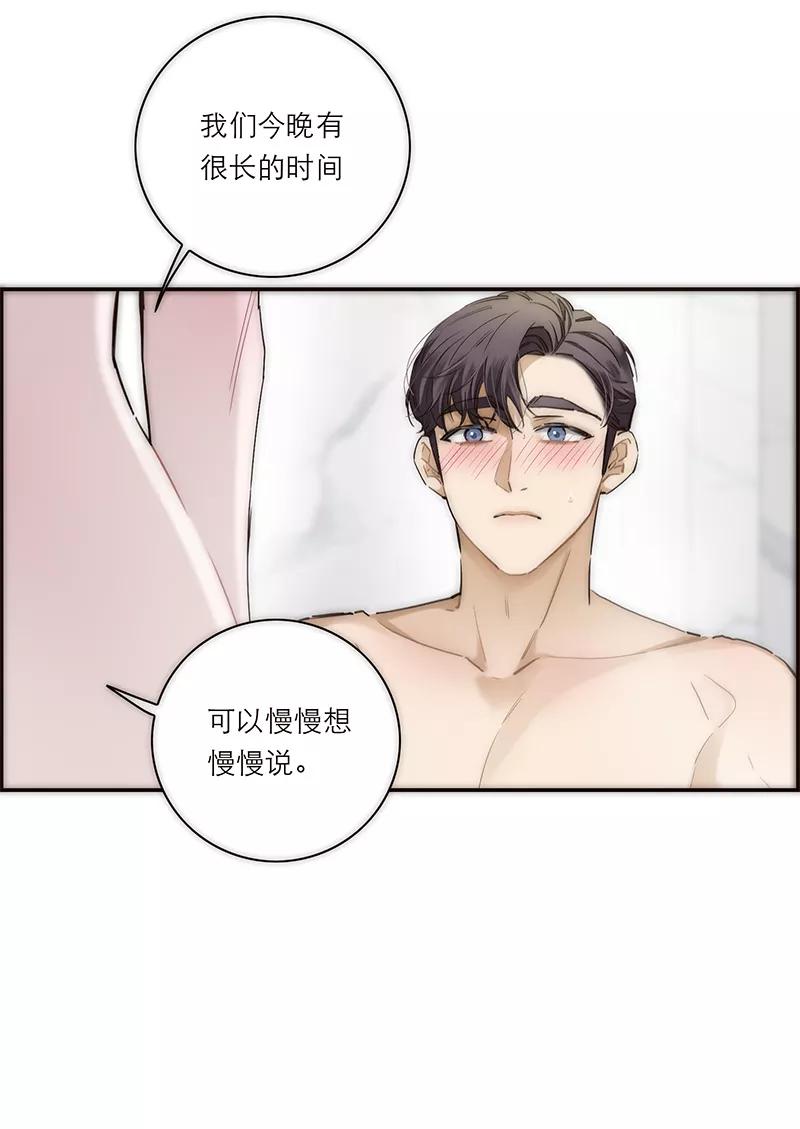《特殊恋人攻略 LoveLock》第198话 第12页