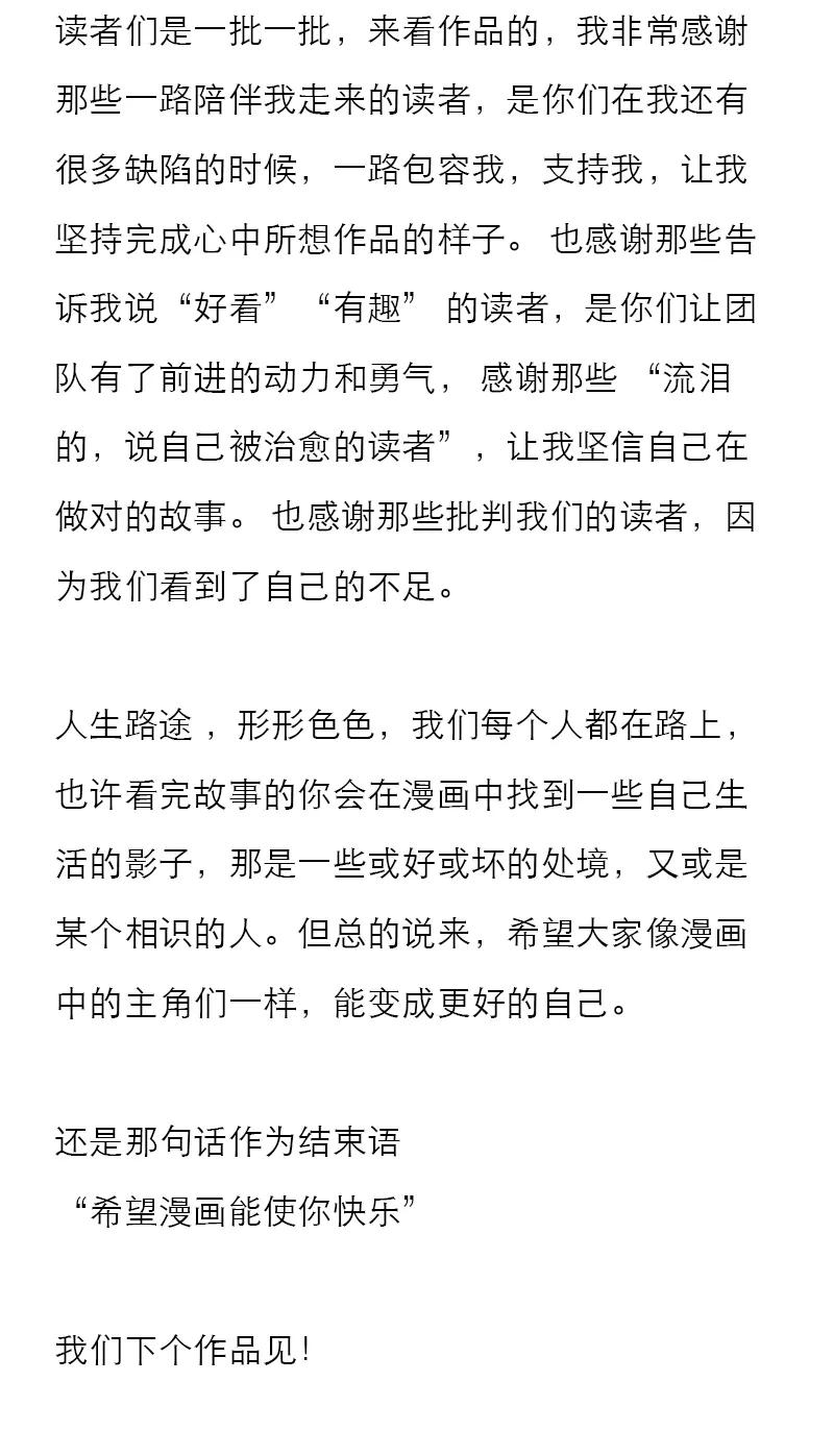 《特殊恋人攻略 LoveLock》第198话 第57页