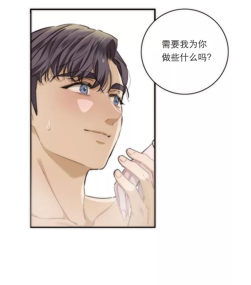 《特殊恋人攻略 LoveLock》第198话 第9页