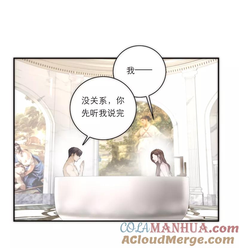 《特殊恋人攻略 LoveLock》第198话 第19页