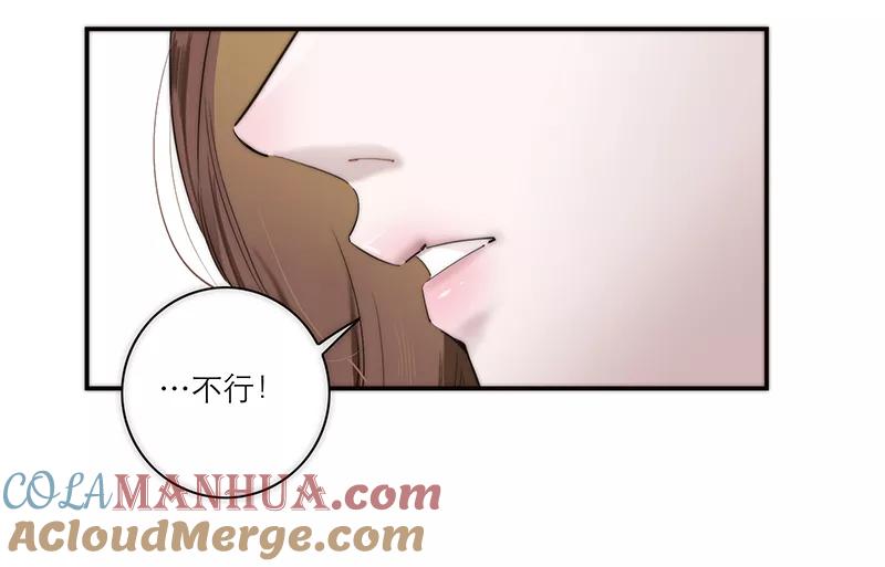 《特殊恋人攻略 LoveLock》第198话 第37页