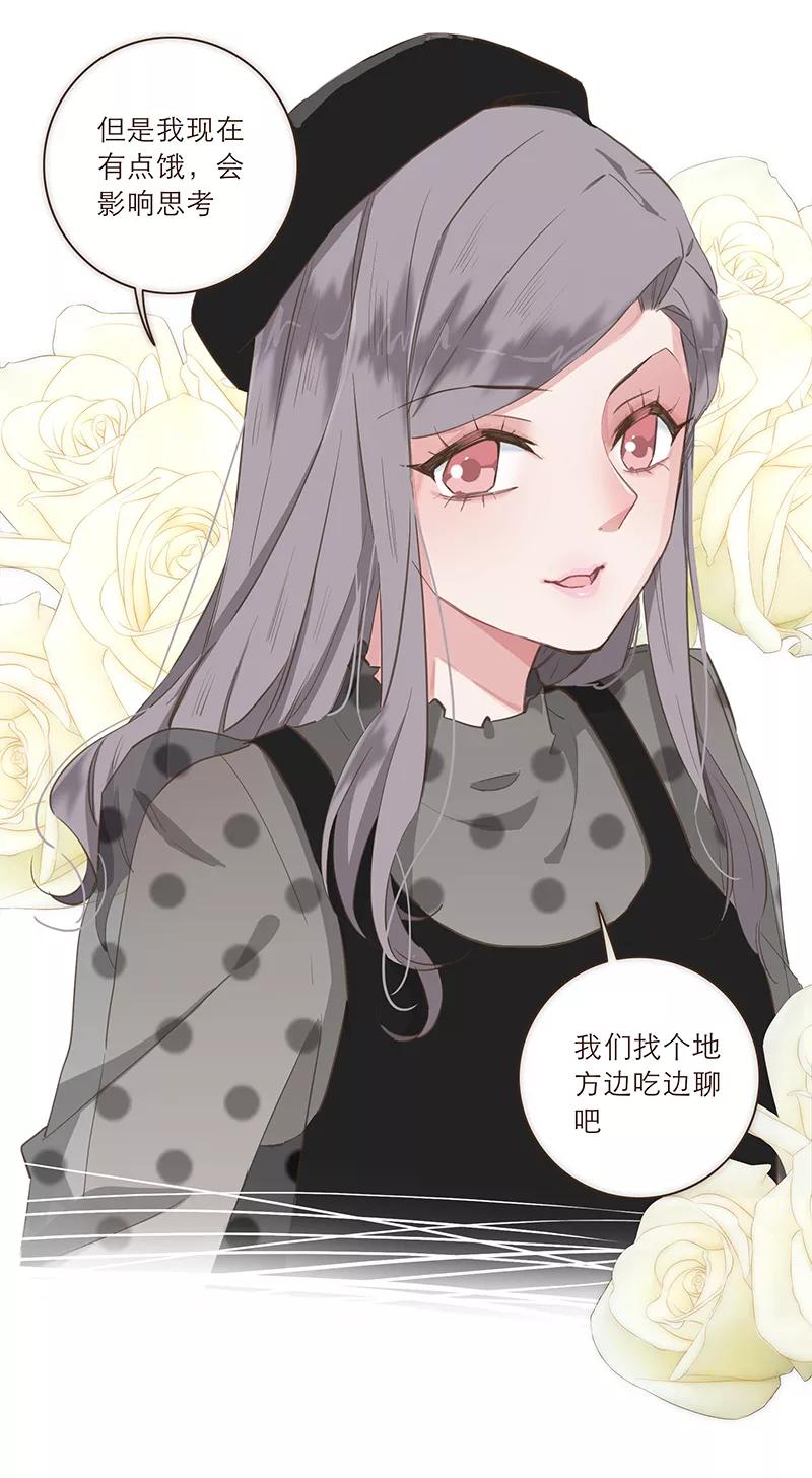 《特殊恋人攻略 LoveLock》第20话 第30页