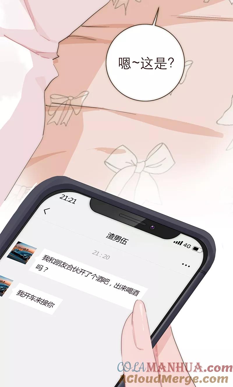 《特殊恋人攻略 LoveLock》第20话 第9页