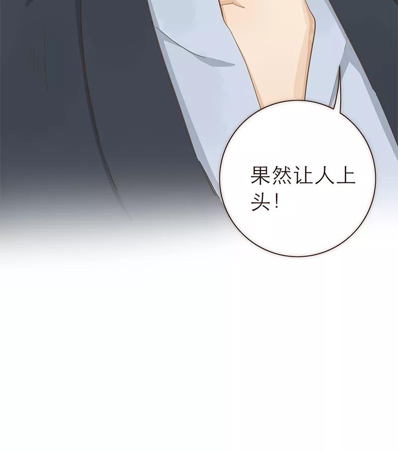 《特殊恋人攻略 LoveLock》第20话 第36页