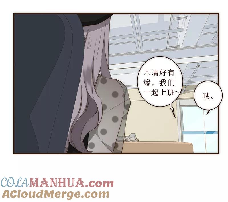 《特殊恋人攻略 LoveLock》第20话 第15页