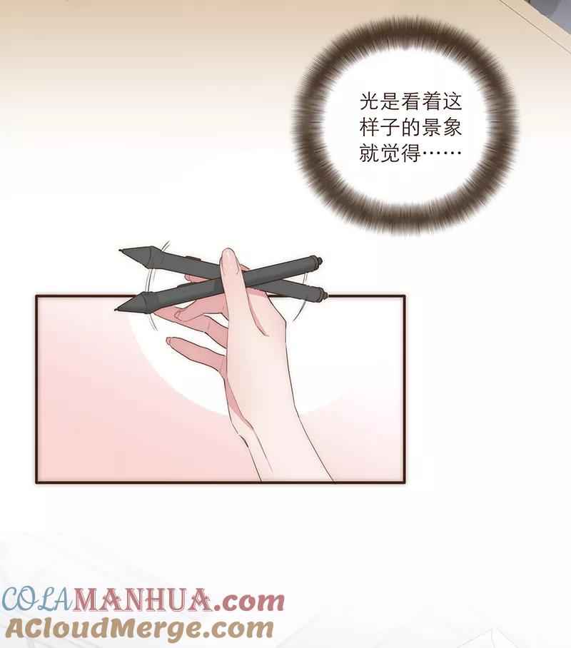 《特殊恋人攻略 LoveLock》第20话 第21页