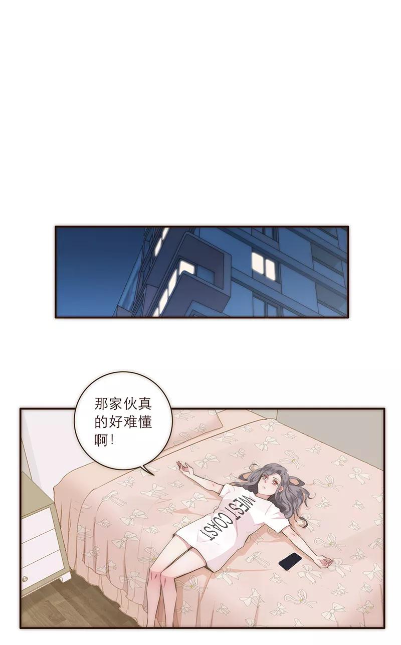 《特殊恋人攻略 LoveLock》第20话 第2页