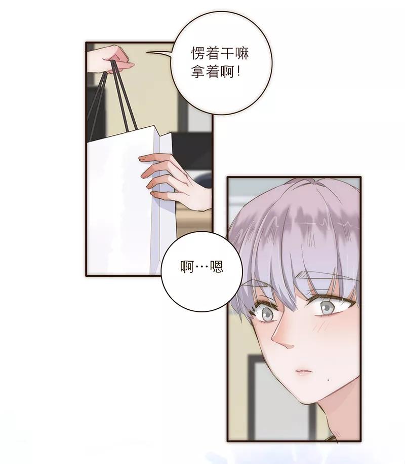 《特殊恋人攻略 LoveLock》第20话 第4页