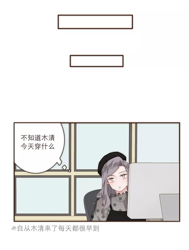 《特殊恋人攻略 LoveLock》第20话 第14页