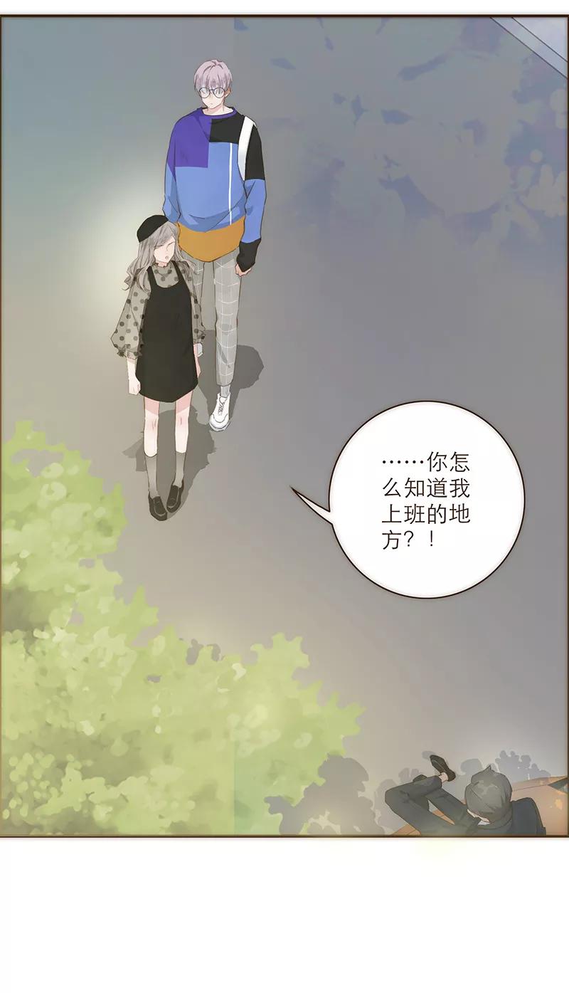 《特殊恋人攻略 LoveLock》第21话 第4页