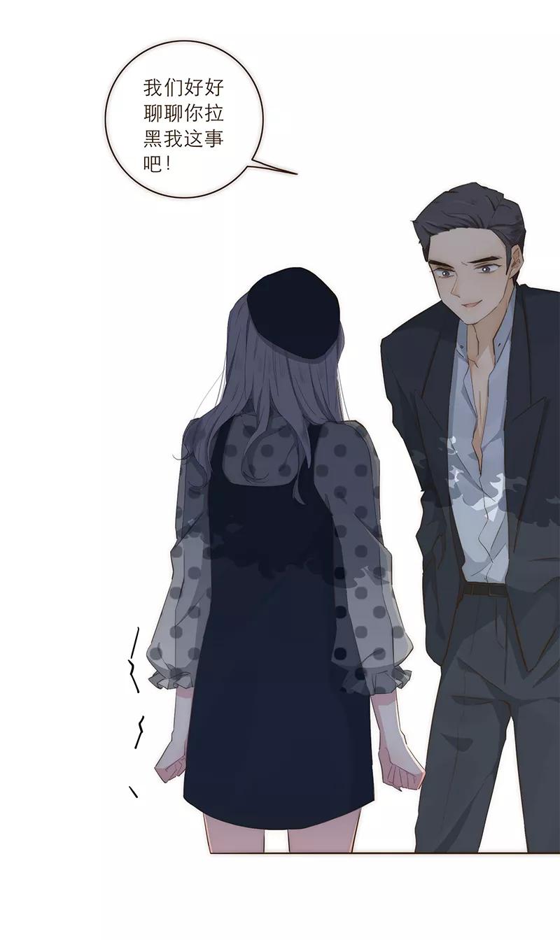 《特殊恋人攻略 LoveLock》第21话 第12页