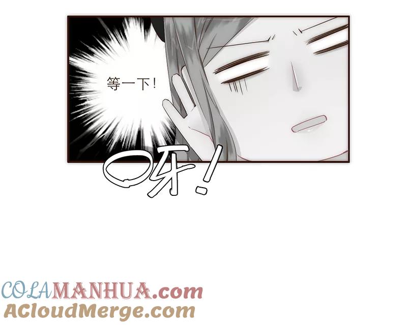 《特殊恋人攻略 LoveLock》第21话 第21页