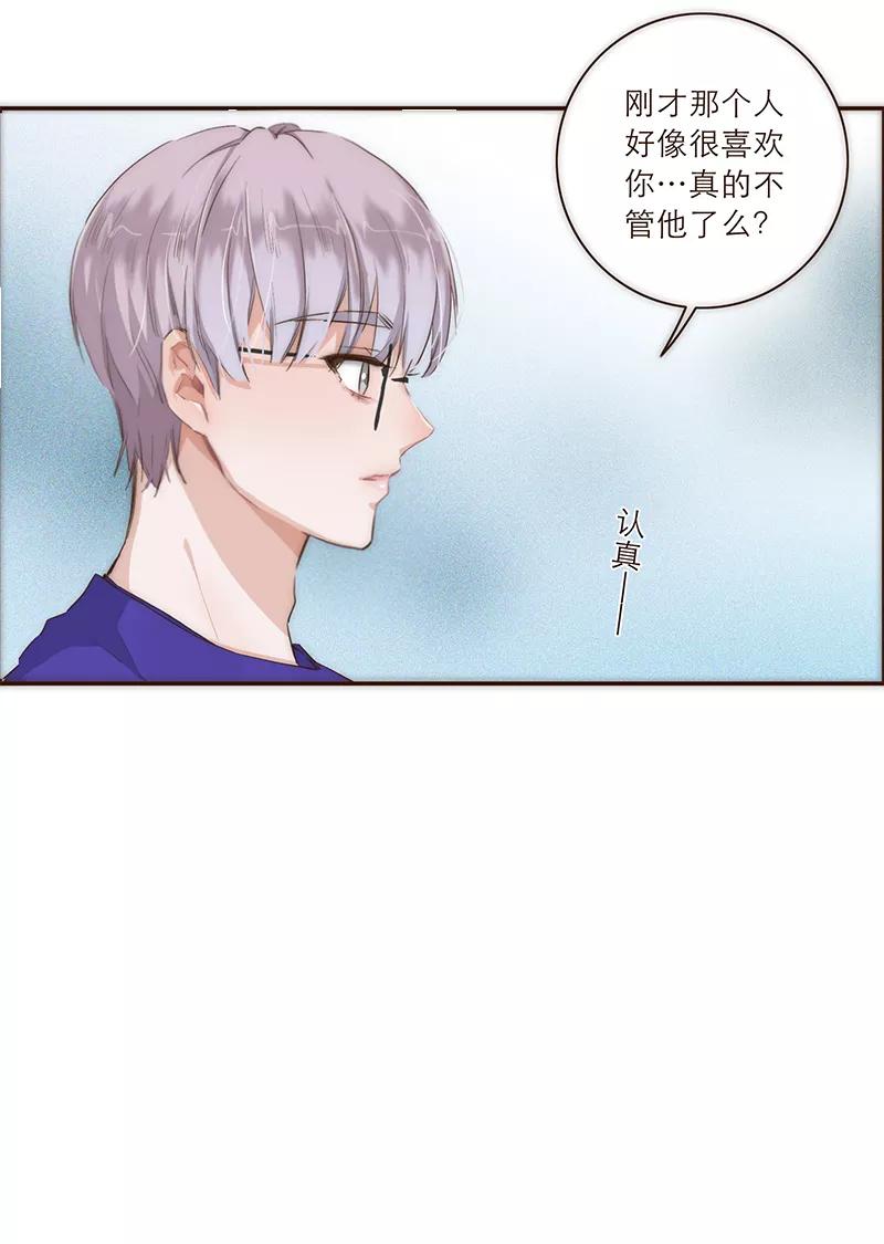 《特殊恋人攻略 LoveLock》第21话 第34页