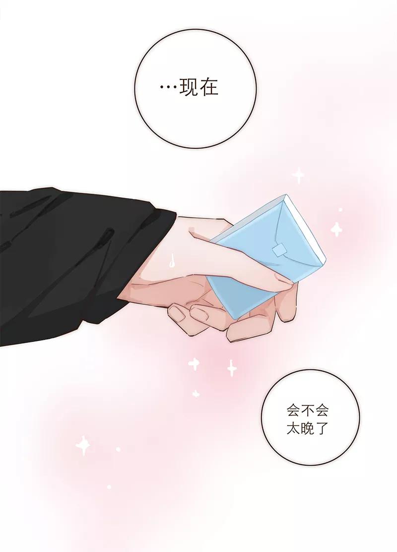 《特殊恋人攻略 LoveLock》第21话 第28页