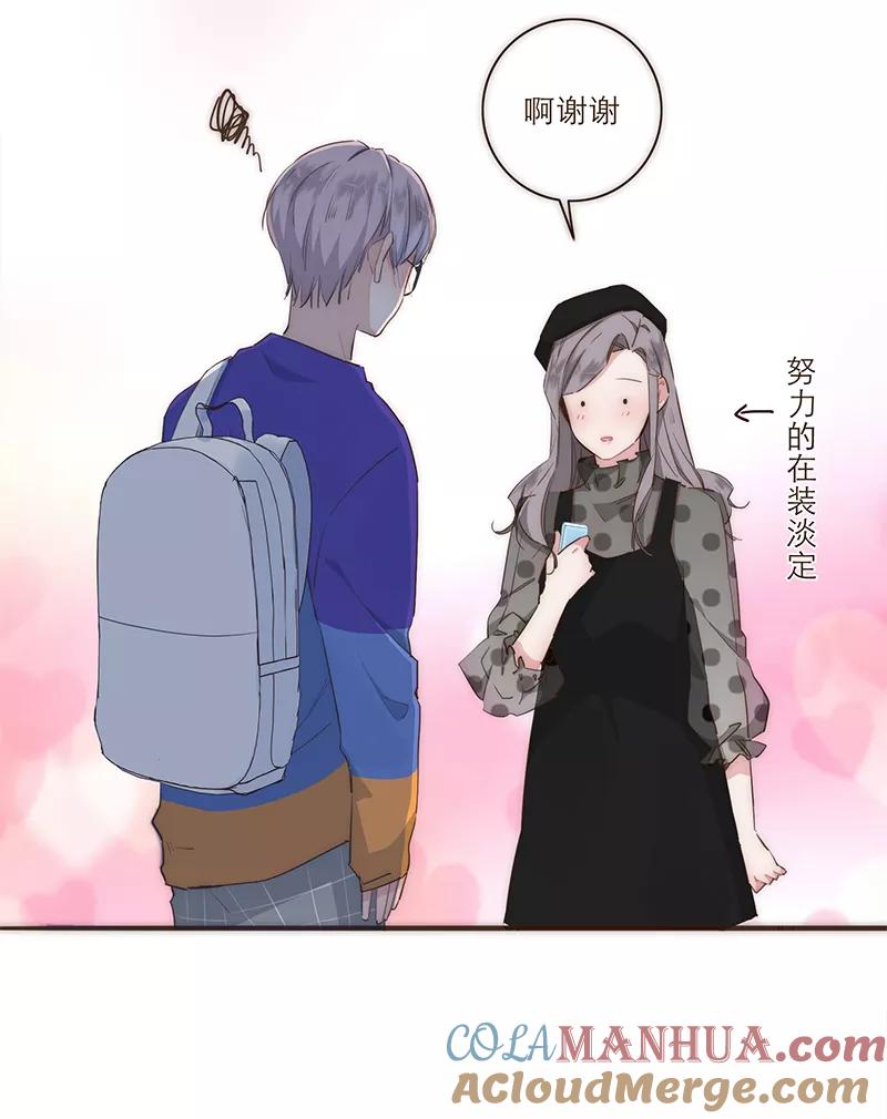 《特殊恋人攻略 LoveLock》第21话 第29页