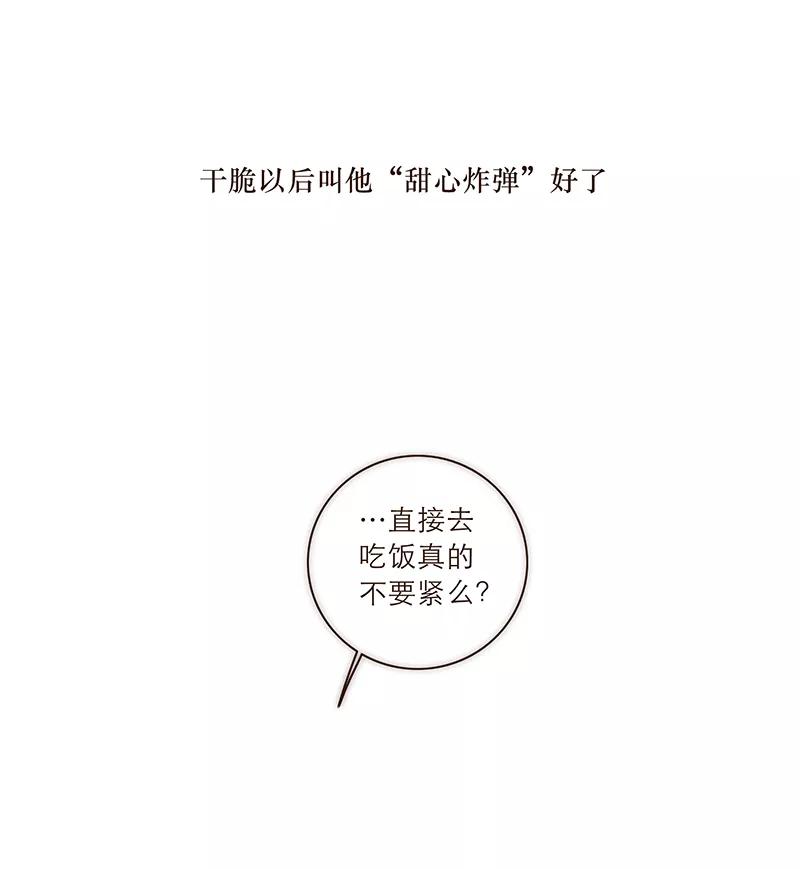 《特殊恋人攻略 LoveLock》第21话 第32页