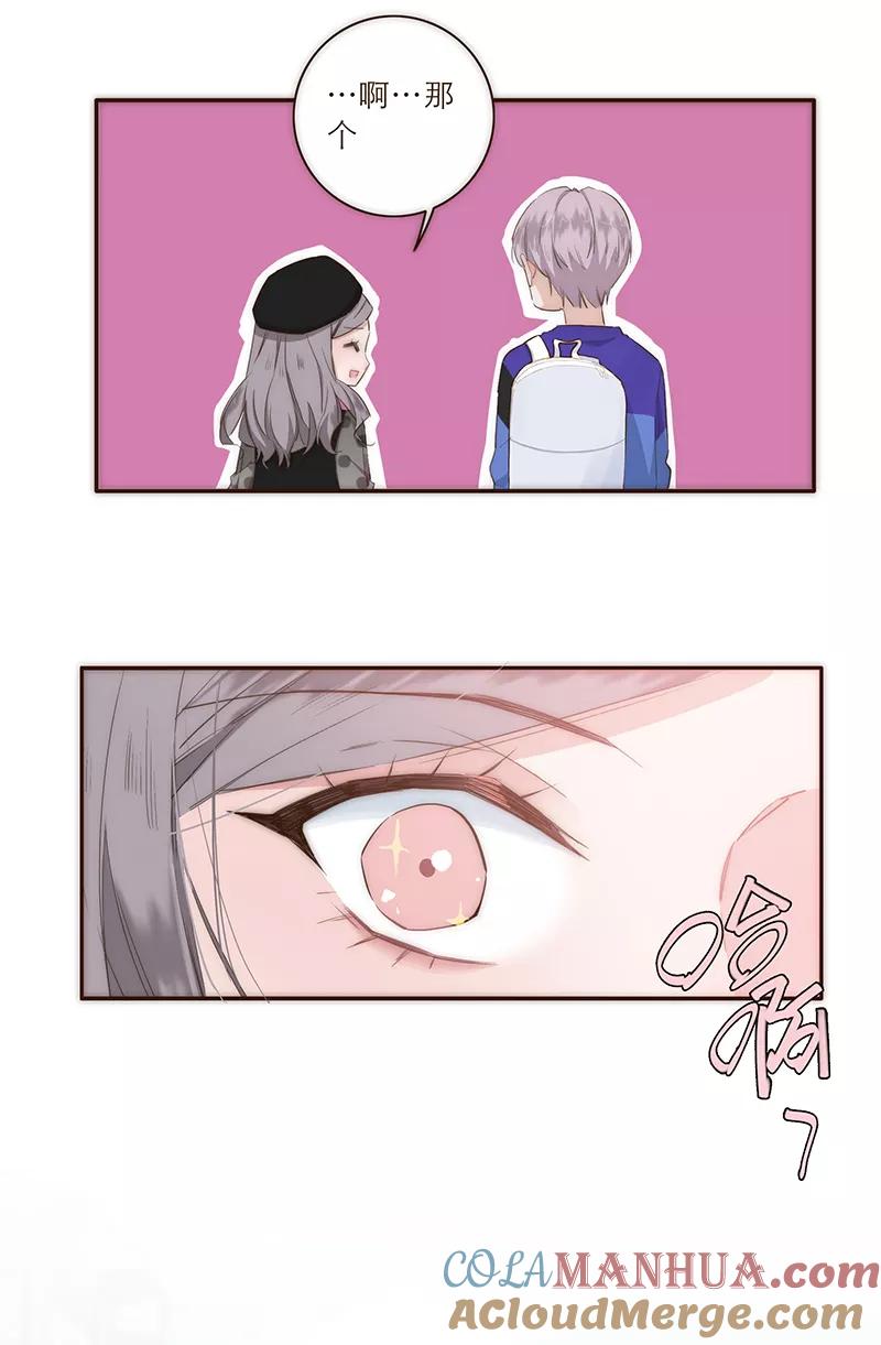 《特殊恋人攻略 LoveLock》第21话 第23页
