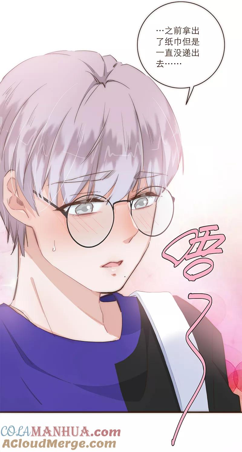 《特殊恋人攻略 LoveLock》第21话 第27页