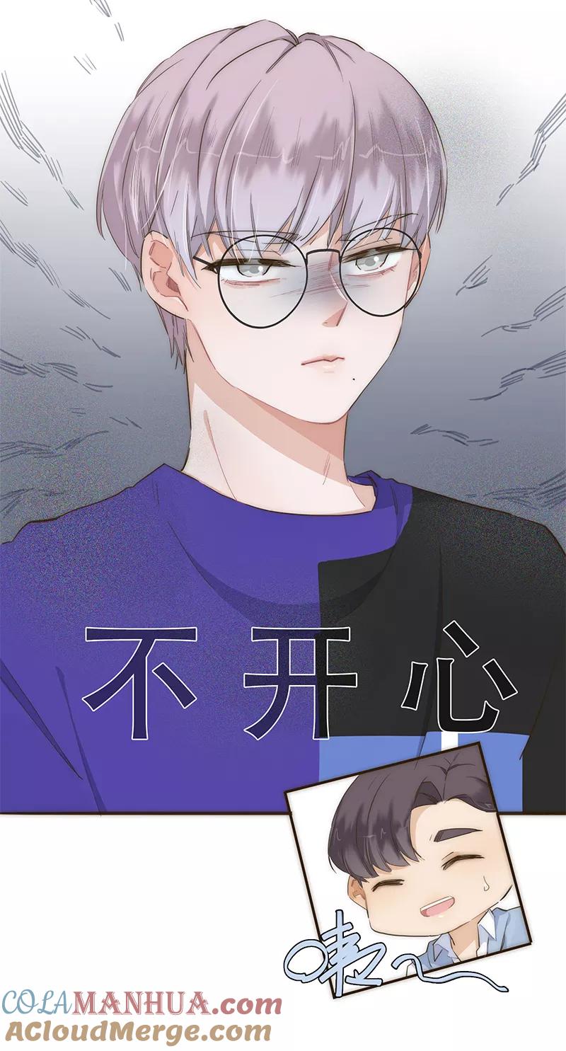 《特殊恋人攻略 LoveLock》第22话 第17页