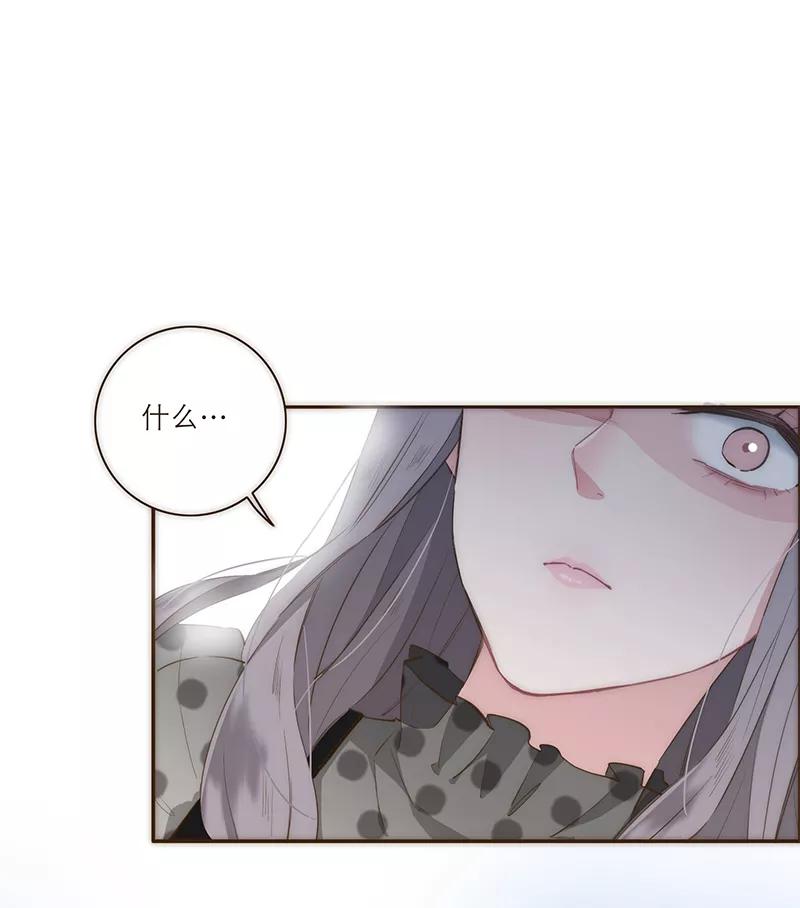 《特殊恋人攻略 LoveLock》第22话 第2页
