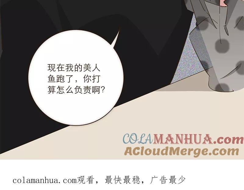 《特殊恋人攻略 LoveLock》第22话 第37页