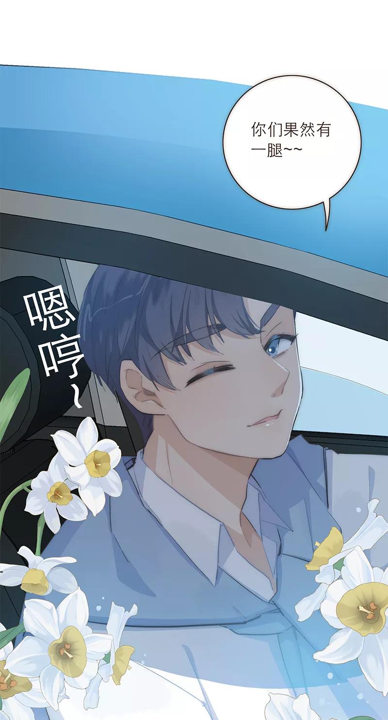 《特殊恋人攻略 LoveLock》第22话 第12页