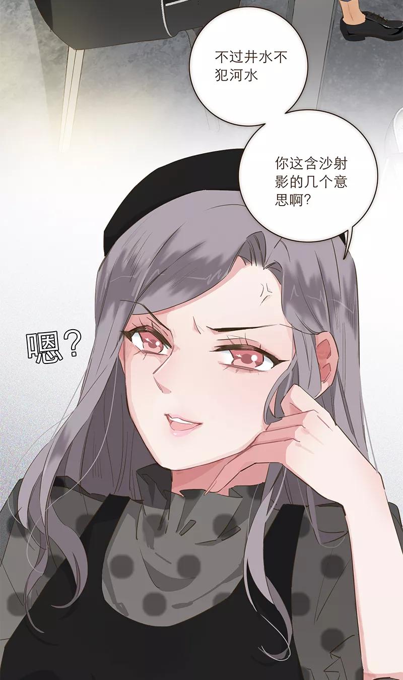 《特殊恋人攻略 LoveLock》第22话 第36页