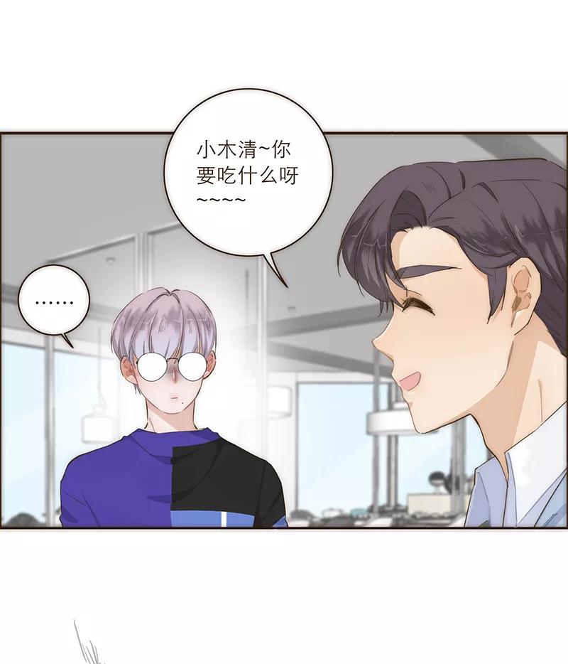 《特殊恋人攻略 LoveLock》第22话 第16页