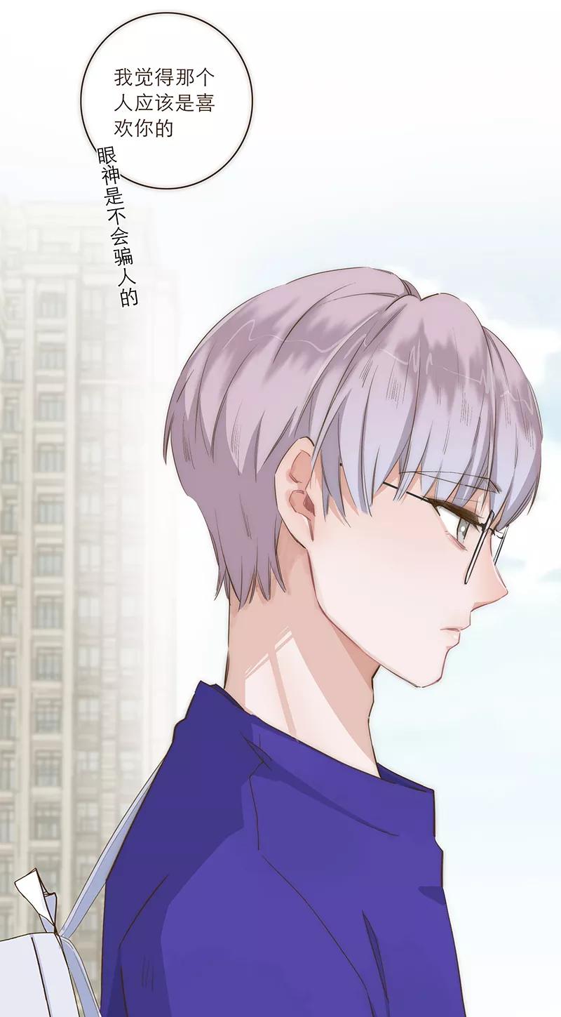 《特殊恋人攻略 LoveLock》第22话 第6页