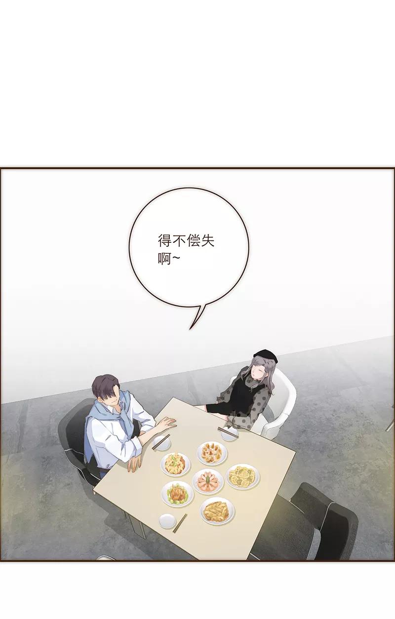 《特殊恋人攻略 LoveLock》第23话 第10页