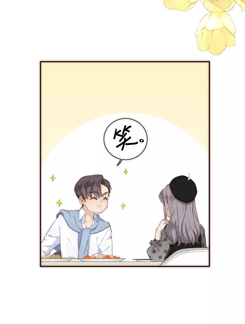 《特殊恋人攻略 LoveLock》第23话 第4页
