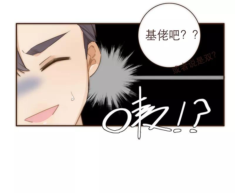 《特殊恋人攻略 LoveLock》第23话 第16页