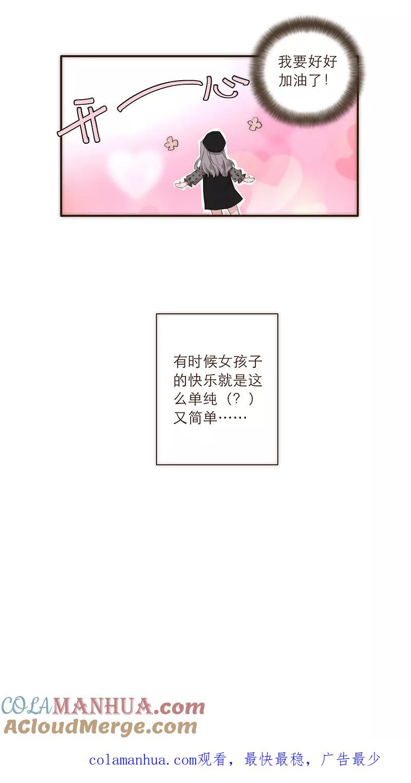 《特殊恋人攻略 LoveLock》第23话 第35页