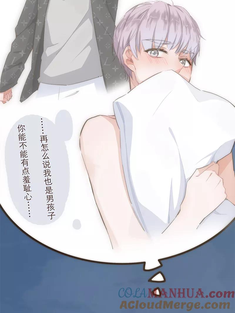 《特殊恋人攻略 LoveLock》第23话 第33页