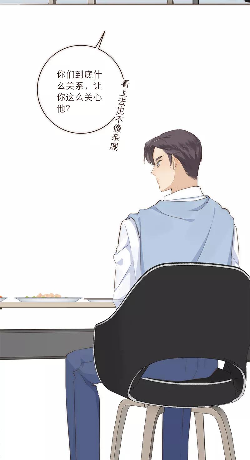 《特殊恋人攻略 LoveLock》第23话 第18页