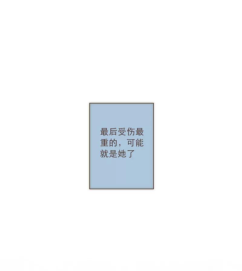 《特殊恋人攻略 LoveLock》第23话 第28页