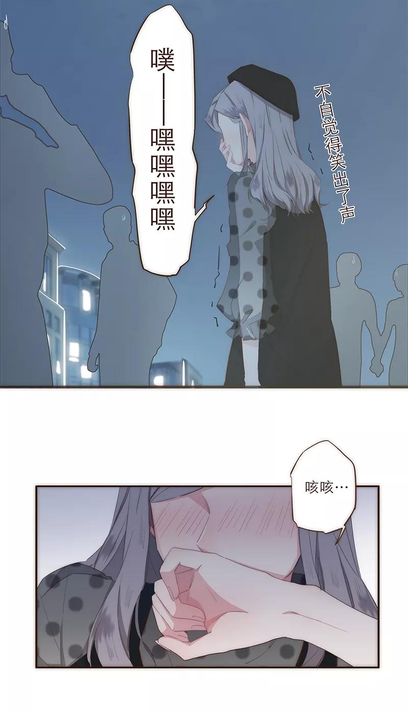 《特殊恋人攻略 LoveLock》第23话 第34页