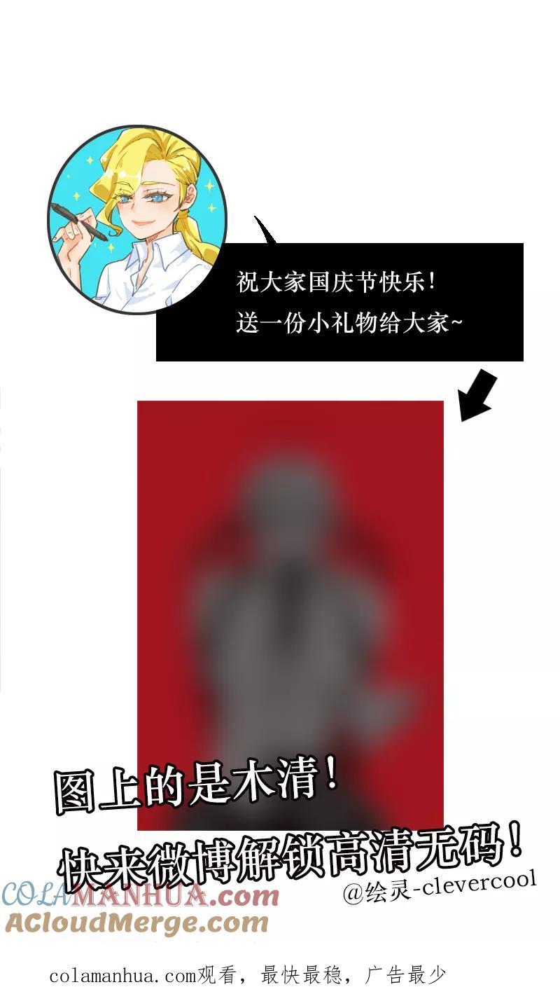 《特殊恋人攻略 LoveLock》特别篇 第37页