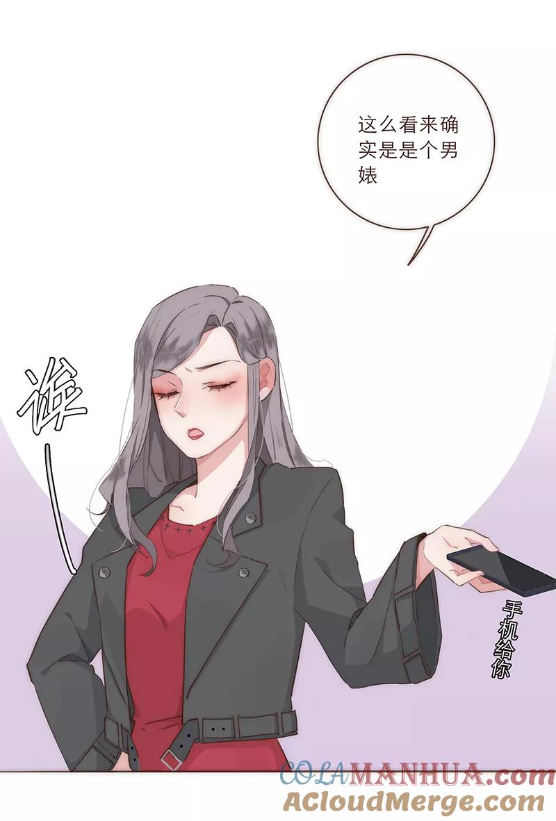 《特殊恋人攻略 LoveLock》特别篇 第21页
