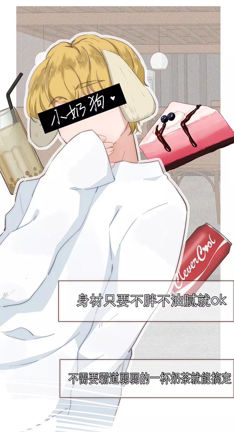 《特殊恋人攻略 LoveLock》特别篇 第14页