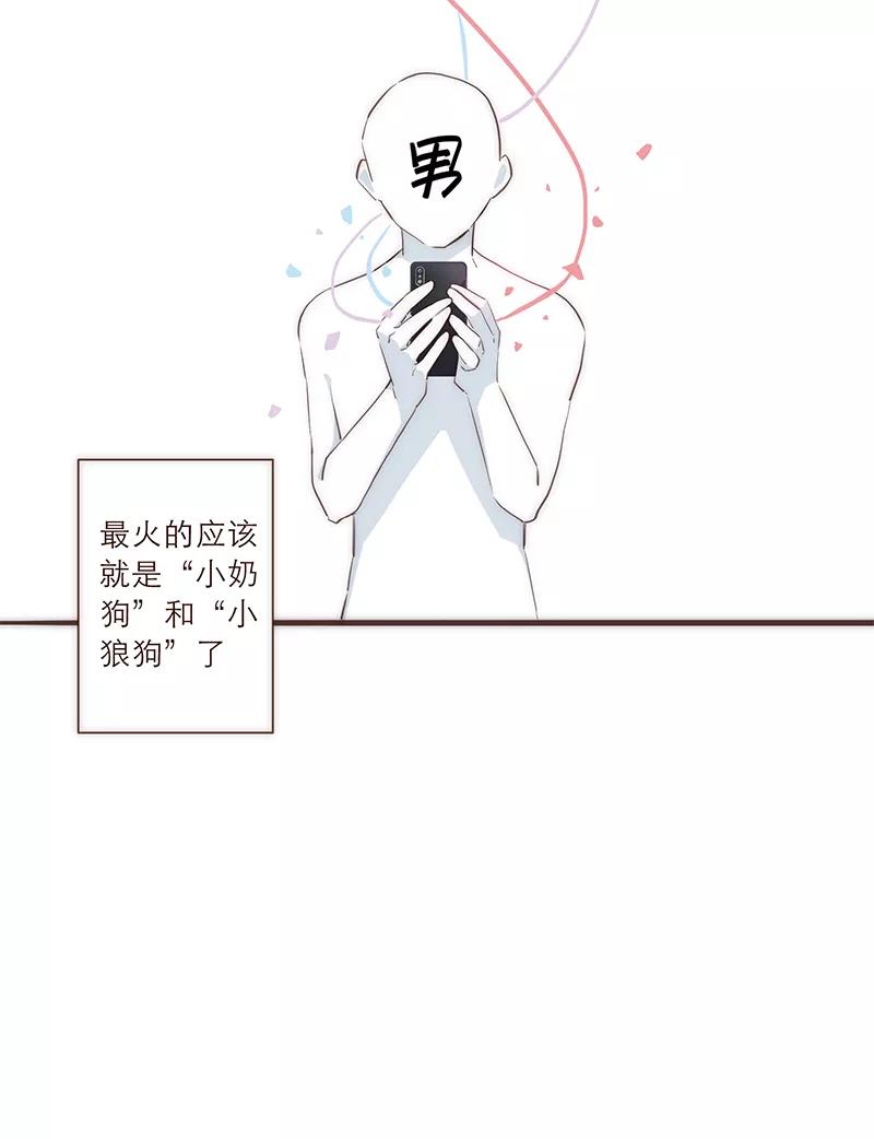 《特殊恋人攻略 LoveLock》特别篇 第10页