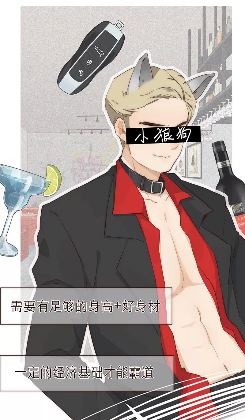 《特殊恋人攻略 LoveLock》特别篇 第12页