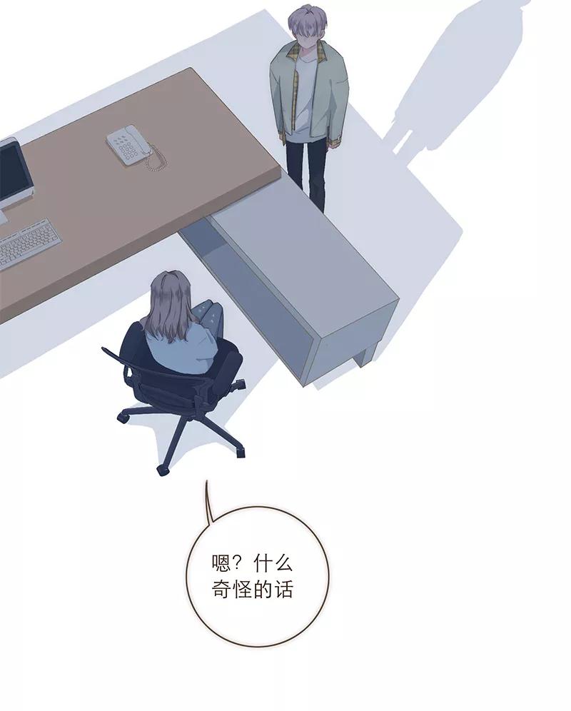《特殊恋人攻略 LoveLock》第24话 第16页