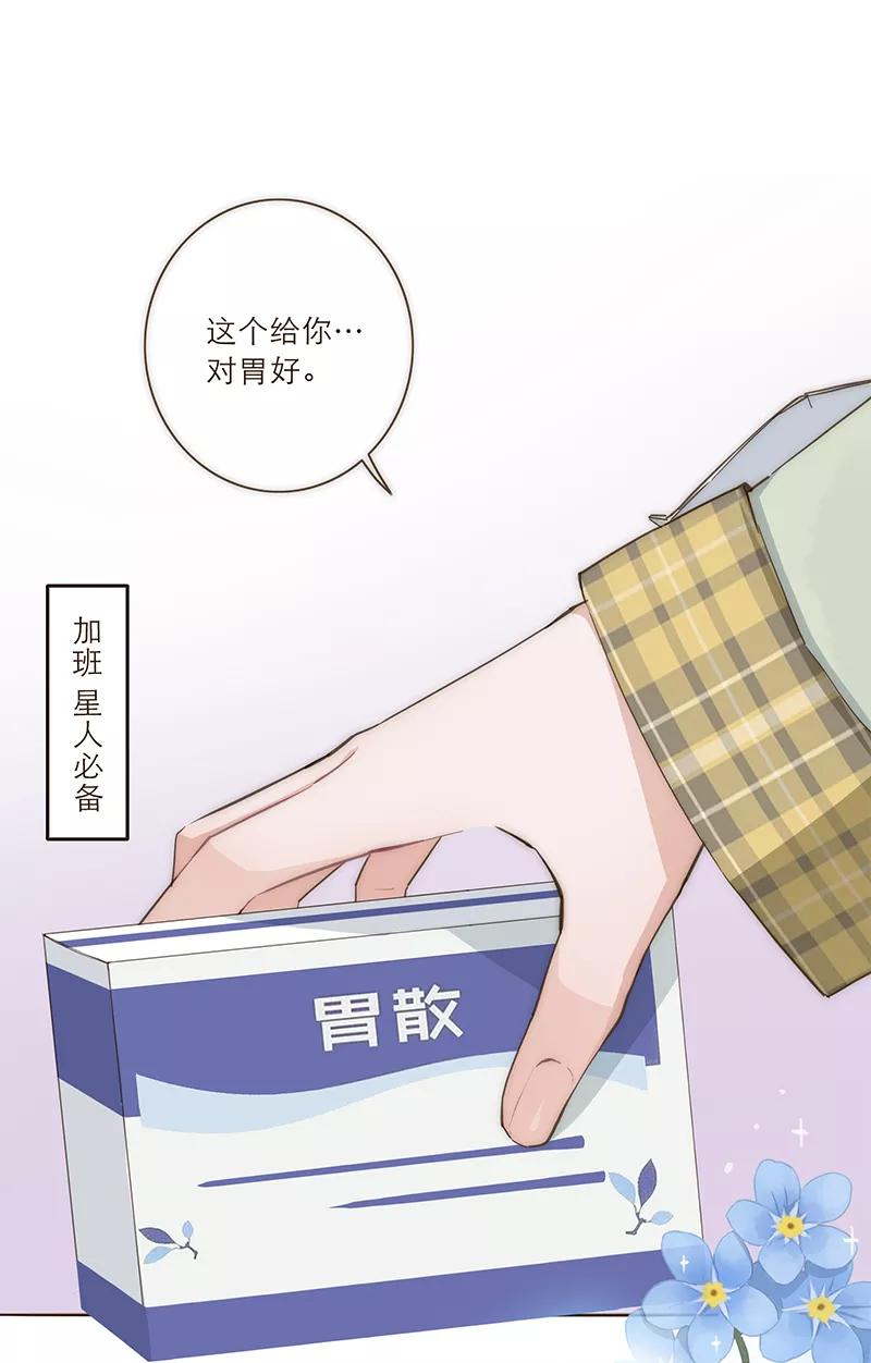 《特殊恋人攻略 LoveLock》第24话 第12页