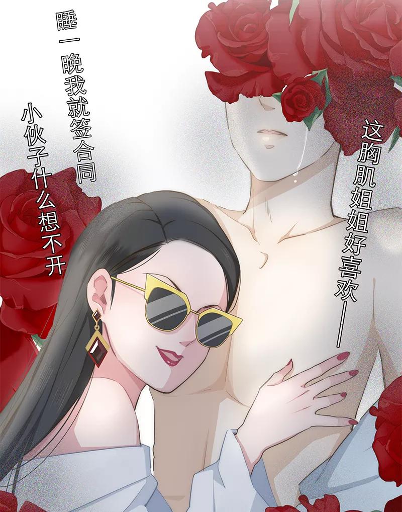 《特殊恋人攻略 LoveLock》第24话 第28页
